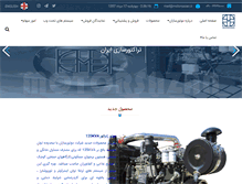 Tablet Screenshot of motorsazan.ir